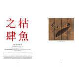 Chinese Proverbs Illustrated: The Wisdom of Cheng-Yu (Hardcover) by James Trapp - Magick Magick.com