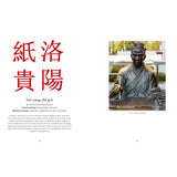 Chinese Proverbs Illustrated: The Wisdom of Cheng-Yu (Hardcover) by James Trapp - Magick Magick.com