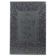 5.5" x 8.25" Hardcover Journal - Embossed Story of My Life - Magick Magick.com